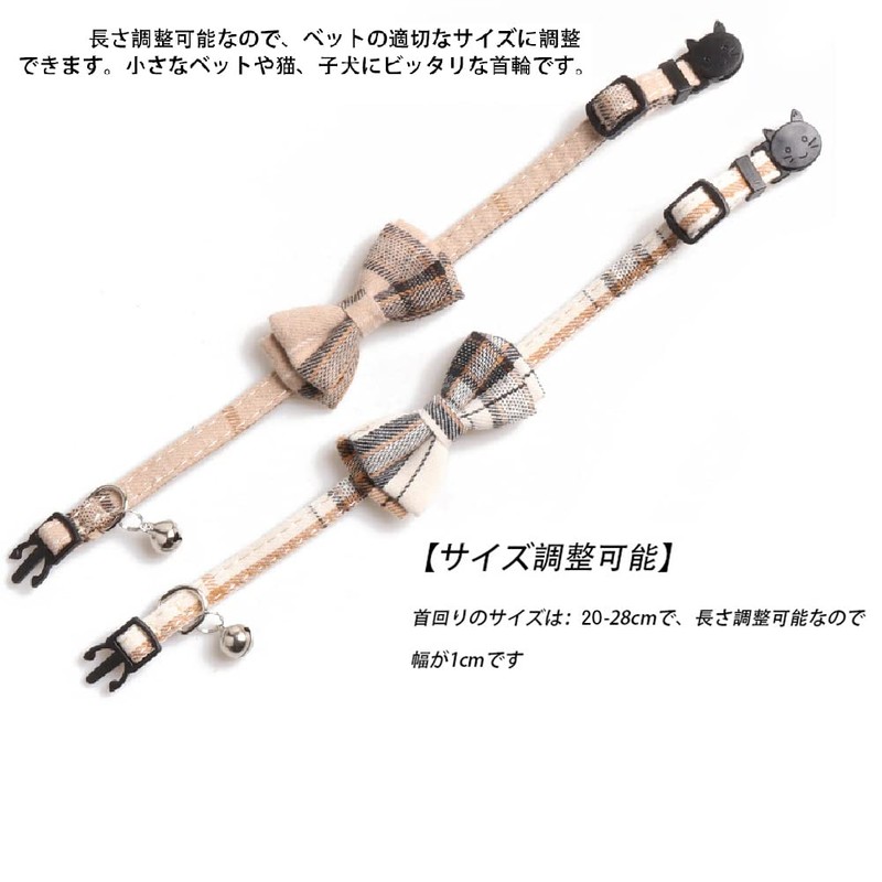 PIANETA Cat Collars, Set of 2, Puppy Collars, Cat Loquat,