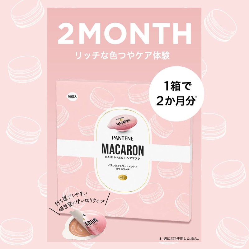 Pantene Macaron Hair Mask, Lustrous and Rich, 12 mL x