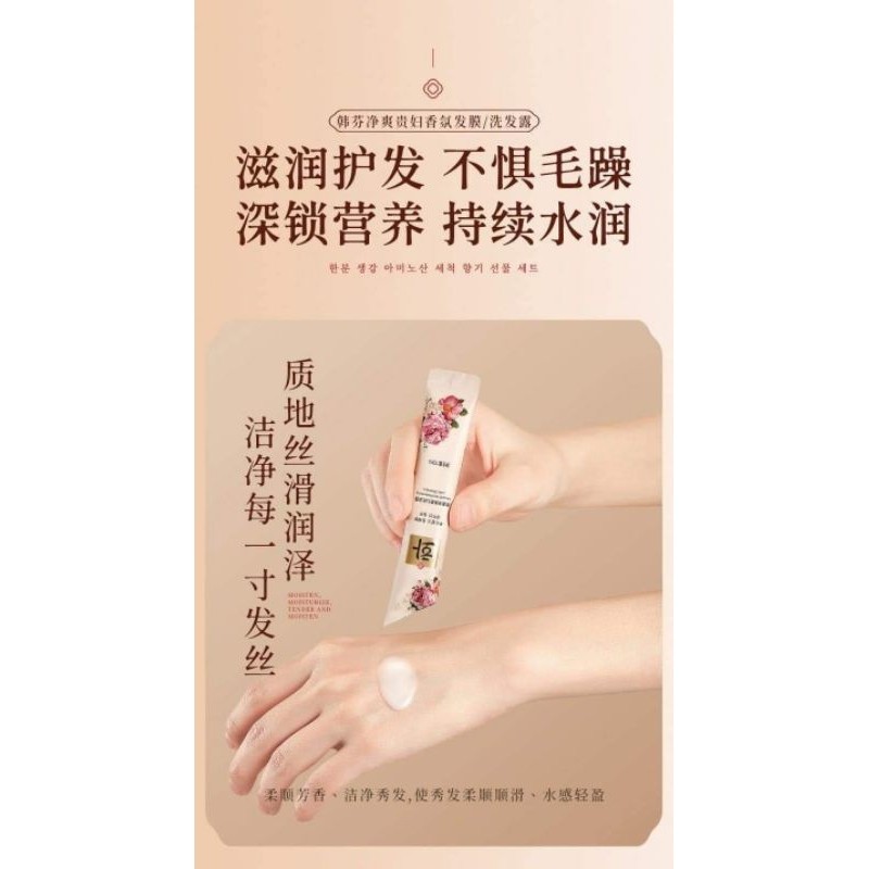 HAN FEN Portable Travel Bath Products Shower Gel Shampoo 韩芬便携旅行洗浴用品沐浴露洗发露