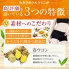 【公式】 わかさ生活 わかさのクルクミン クルクミン サプリ 高吸収 ４種のウコンパウダー サプリメント 31粒 1ヶ月分