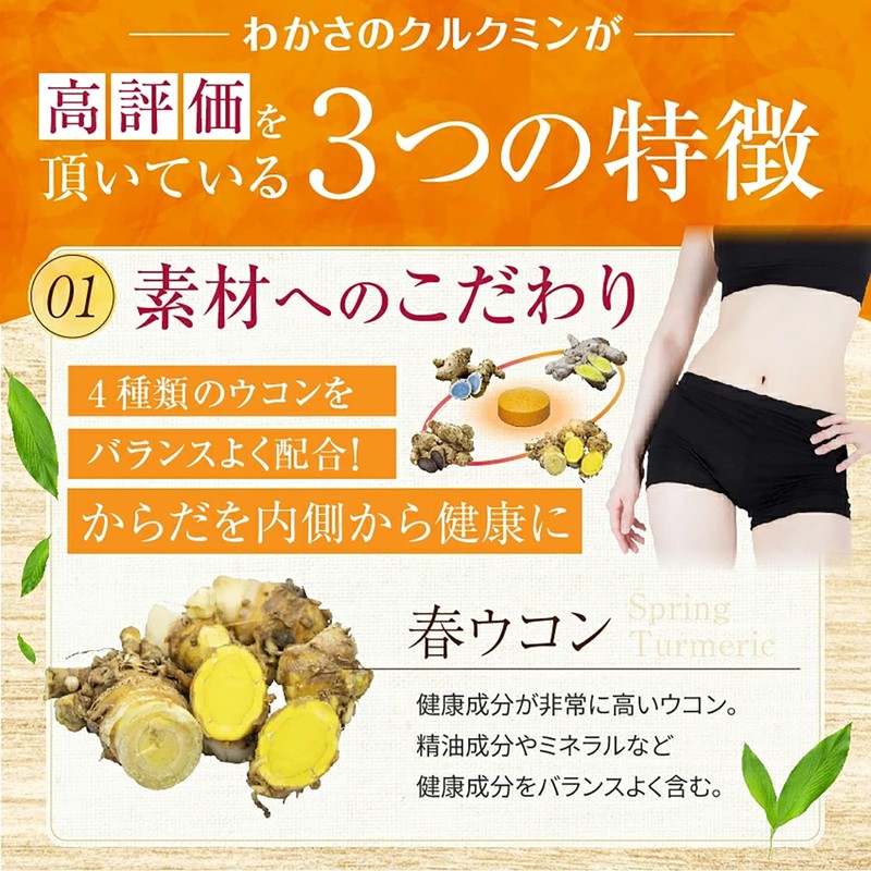 【公式】 わかさ生活 わかさのクルクミン クルクミン サプリ 高吸収 ４種のウコンパウダー サプリメント 31粒 1ヶ月分