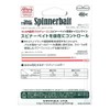 Silver Thread Bass Spinner Bait 100m 20lb