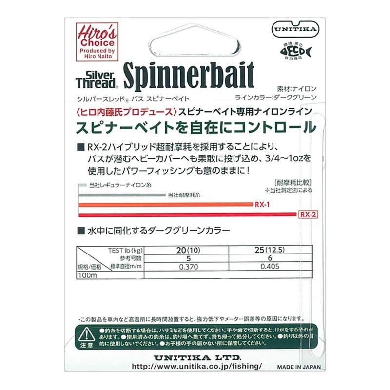 Silver Thread Bass Spinner Bait 100m 20lb
