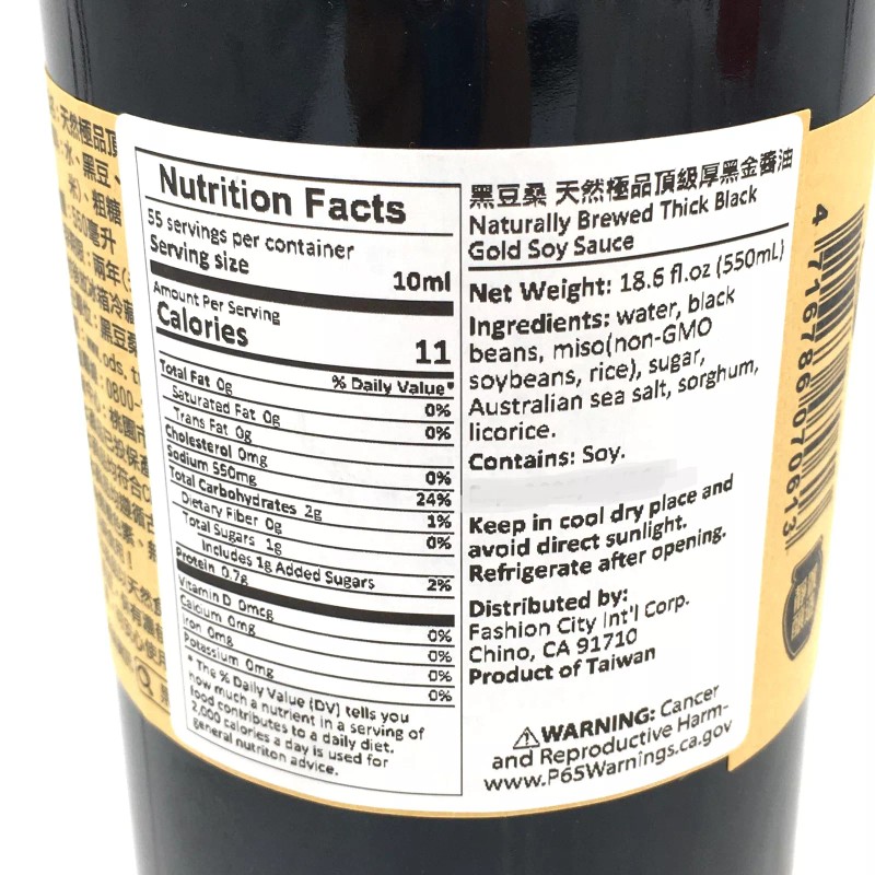 ODS Naturally Brewed Thick Black Gold Soy Sauce 550g