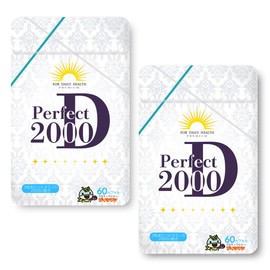 高濃度 ビタミンD 2000IU 50μg ビタミンD3 オメガ3 パーフェクトD2000 サプリ 1粒1000IU 60粒 (2個セット)