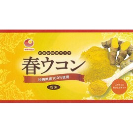 春ウコン粉 (袋入) 100g×8袋 比嘉製茶