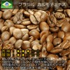 Parrot Coffee Bean Trial Set Brazil & Guatemala (100 Grams