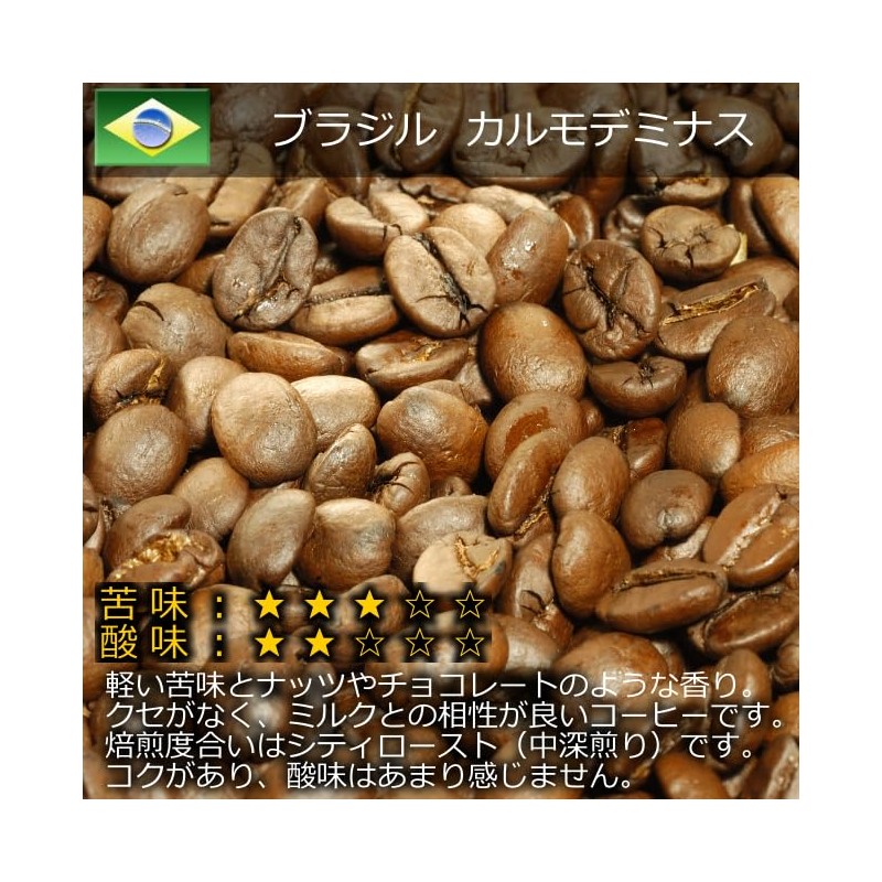 Parrot Coffee Bean Trial Set Brazil & Guatemala (100 Grams