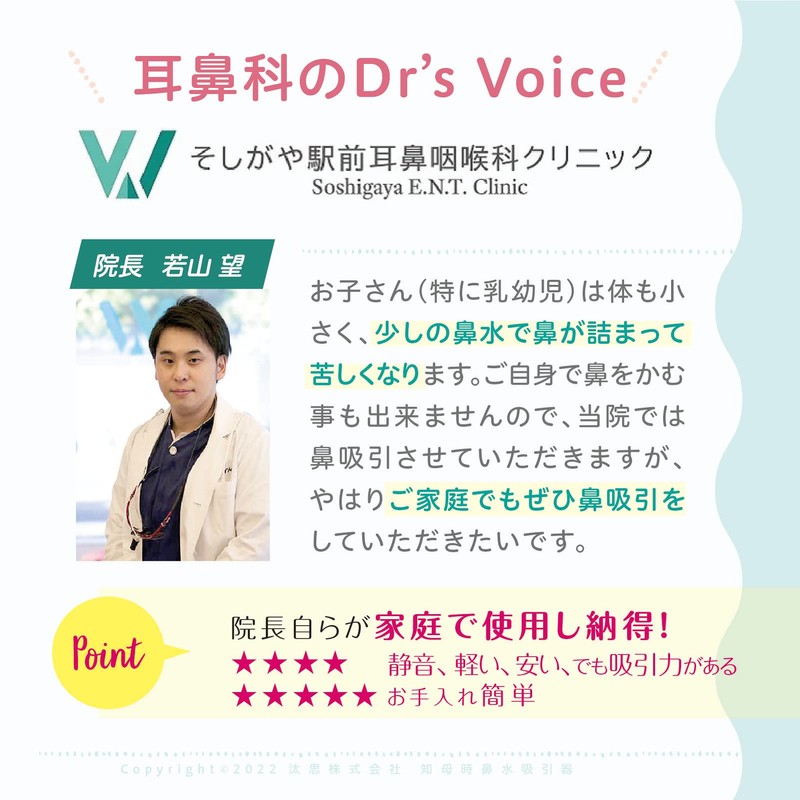 Chiboji Nasal Aspirator, Genuine Product, Improved Easy Lever, Easy to