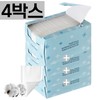 Large capacity embossed cotton pads 300 sheets x 3 boxes (900 sheets total) 100% pure cotton - 3-1. My Peeling 80 sheets x 4 boxes / 대용량 엠보싱 화장솜 300매x3박스(총900매)순면 100% - 3-1.마이 필링 80매x4박스