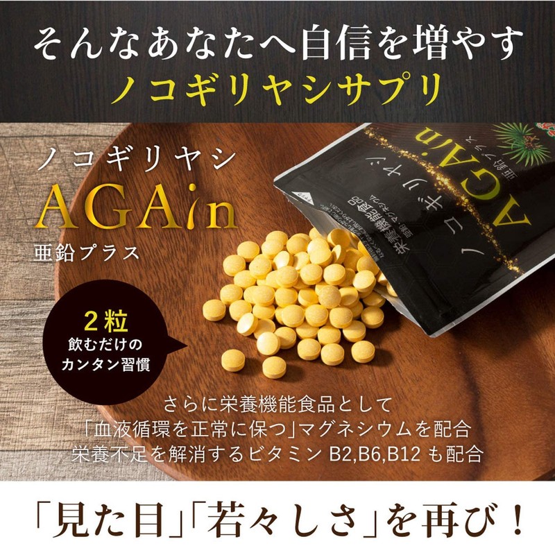 DMJ Ega Life Saw Palm, AGA in 62 Tablets, Made