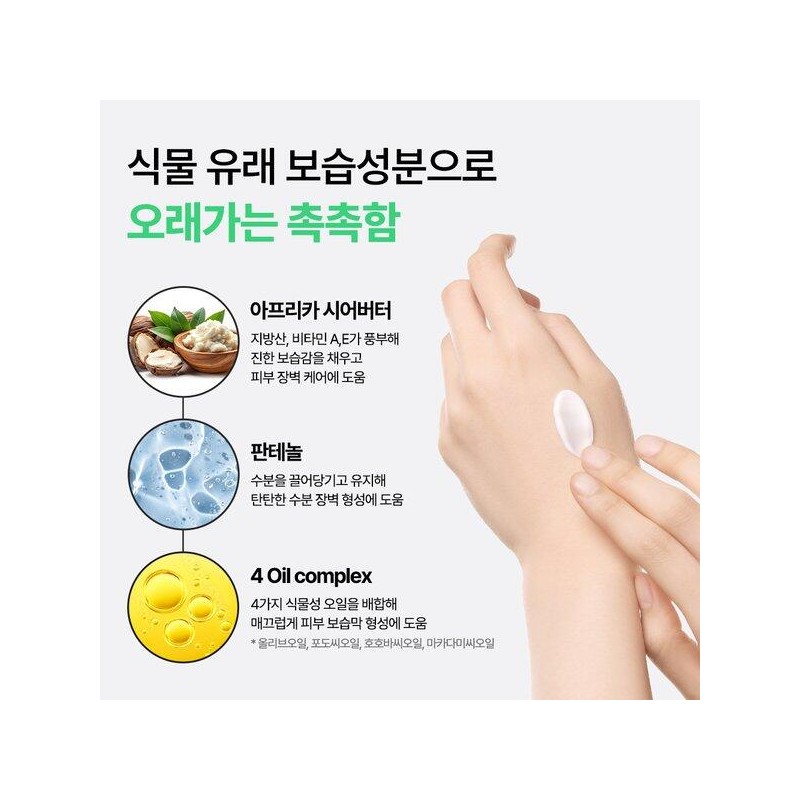 Nature Republic [네이처리퍼블릭][유수분 맞춤 데일리 핸드케어] 1+1 핸드 앤 네이처