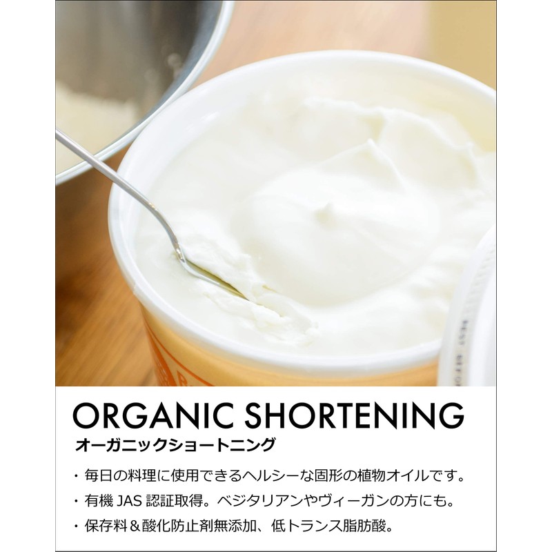 Organic Mountain Shortening 24.0 oz (680 g)