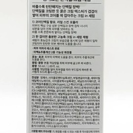 1+1 Numbersin No. 2 Protein 43 Cream Serum 50ml x3SET(SH) / 1+1 넘버즈인 2번 단백질 43 크림 세럼 50ml x3SET(SH)