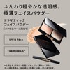 Maquillage Dramatic Face Powder 30 (Refill) Single Item, Skinny Beige,