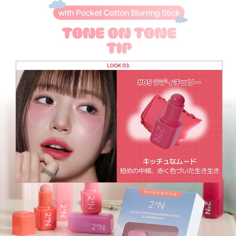 2aN Multi-Color Stick Pocket Cotton Blurring Stick 03 Berry Milk