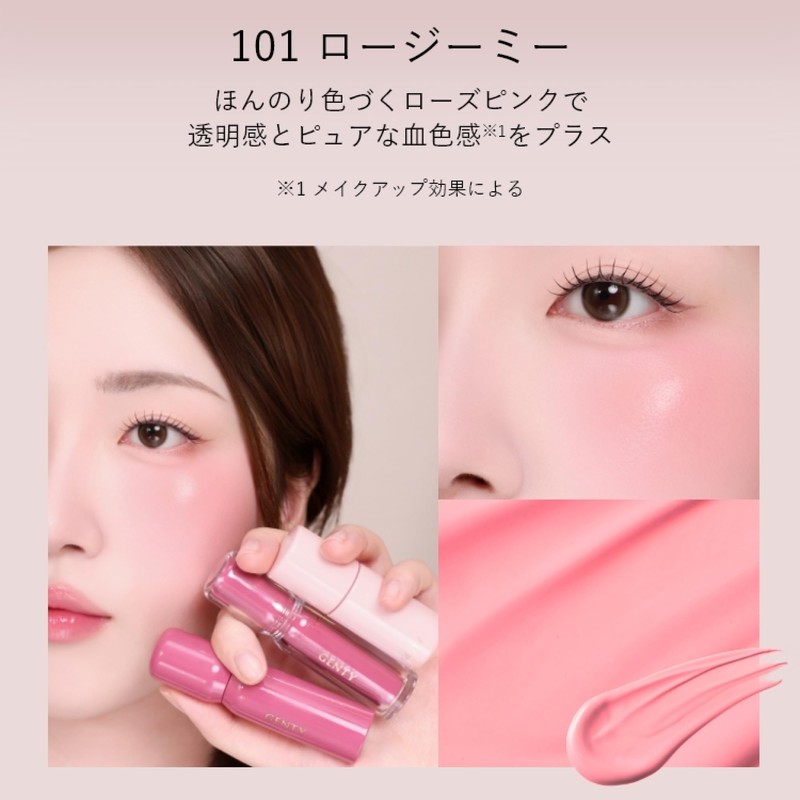 GENTY Melt Har Liquid Cheek Highlighter 102 Sunny Her, 0.1