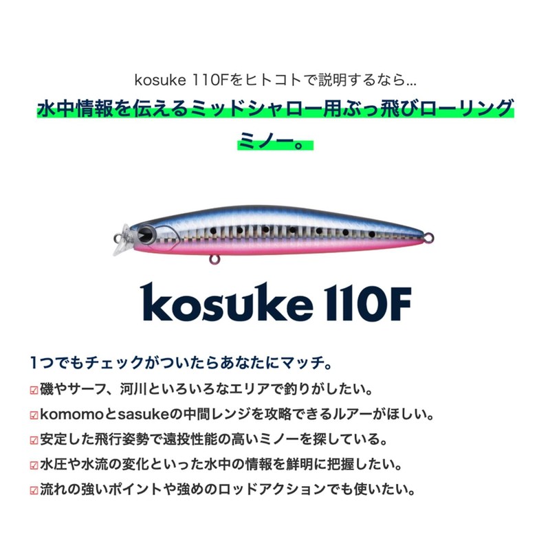 Ams Design (Ima) Kosuke 110F (Kosuke) Pink & Pink #KK110-024
