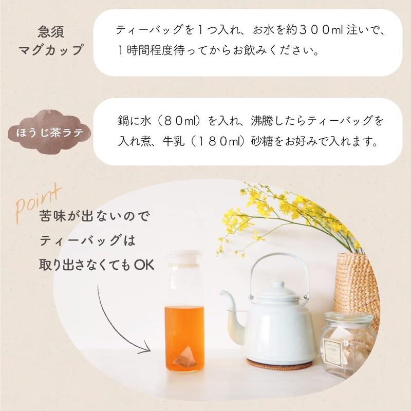 Mizutama Farm Demon Stick Houjicha Tea Bags 4g×50 bags △【Caffeine-Free・Decaf】(Demon
