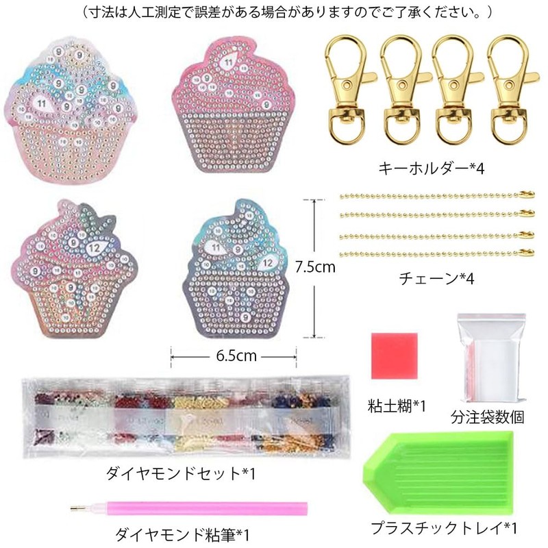 Samcos 5D Diamond Painting Keychain Ice Cream Kit Set of