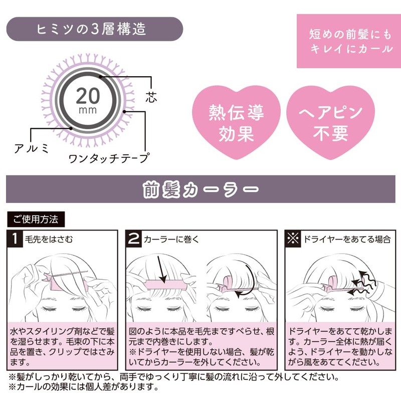 Shobido CW74476 Chiikawa Hair Curler, Bangs Curler, Fairy