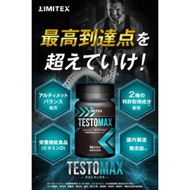 TESTOMAX T-Booster Fen Fiber, 11,500 mg, Fenugreek Astrazine Blended, Body Makeup, Muscle Training, Supplement, Nutritional Functional Food, Made in Japan, 90 Tablets / 30 Days (2 Pieces)