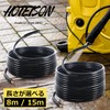 (HOTEISON) Kärcher High Pressure Washer Replacement / Extension Hose 26.2