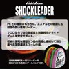 VARIVAS Light Game Shock Leader, Fluorocarbon, 11.8 ft (30 m),