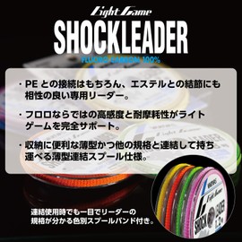 VARIVAS Light Game Shock Leader, Fluorocarbon, 11.8 ft (30 m), No. 1.7 (7lb.over)