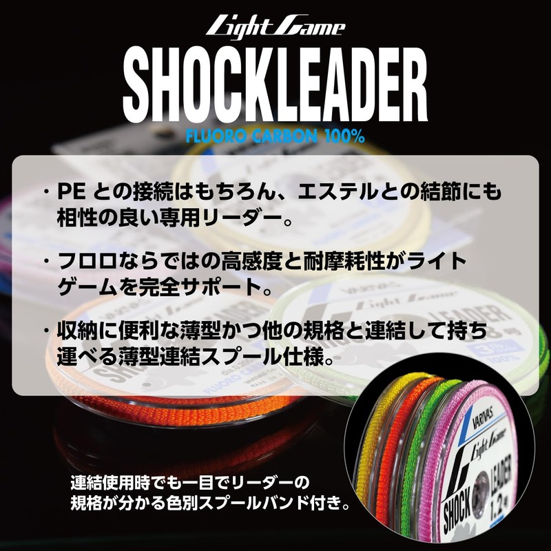 VARIVAS Light Game Shock Leader, Fluorocarbon, 11.8 ft (30 m),