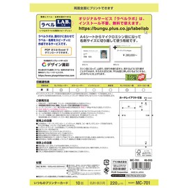 Plus Business Card Paper, Normal Cards, Micro Sewing Machine, Double-Sided, A410 Sides, 10 Sheets 46-555 MC-701