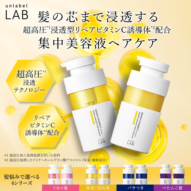 unlabel V Repair Hair Treatment, Refill, 1.9x, Made in Japan,