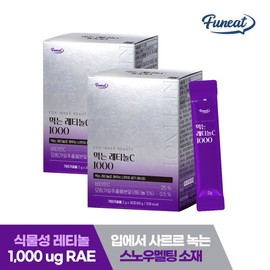 Oral Retinol C 1000 30 packets x 2 boxes / Collagen, Hyaluronic Acid, Pantothenic Acid, Vitamin C / 먹는 레티놀C 1000 30포 x 2박스  콜라겐 히알루론산 판토텐산 비타민C