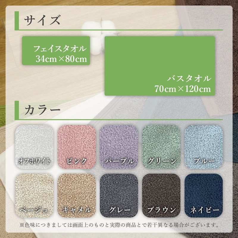 Imabari Towels, N Color, Face Towels, Off-White, Set of 2,
