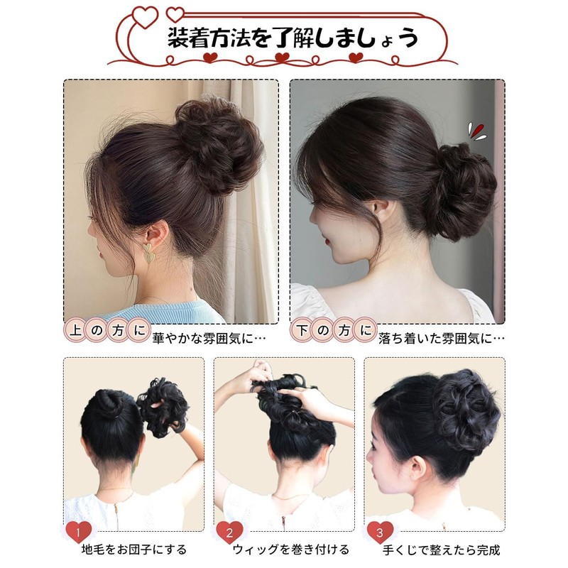 MASAHA Scrunchie Bun Wig, Partial Wig, Hair Extension, Volume Up,