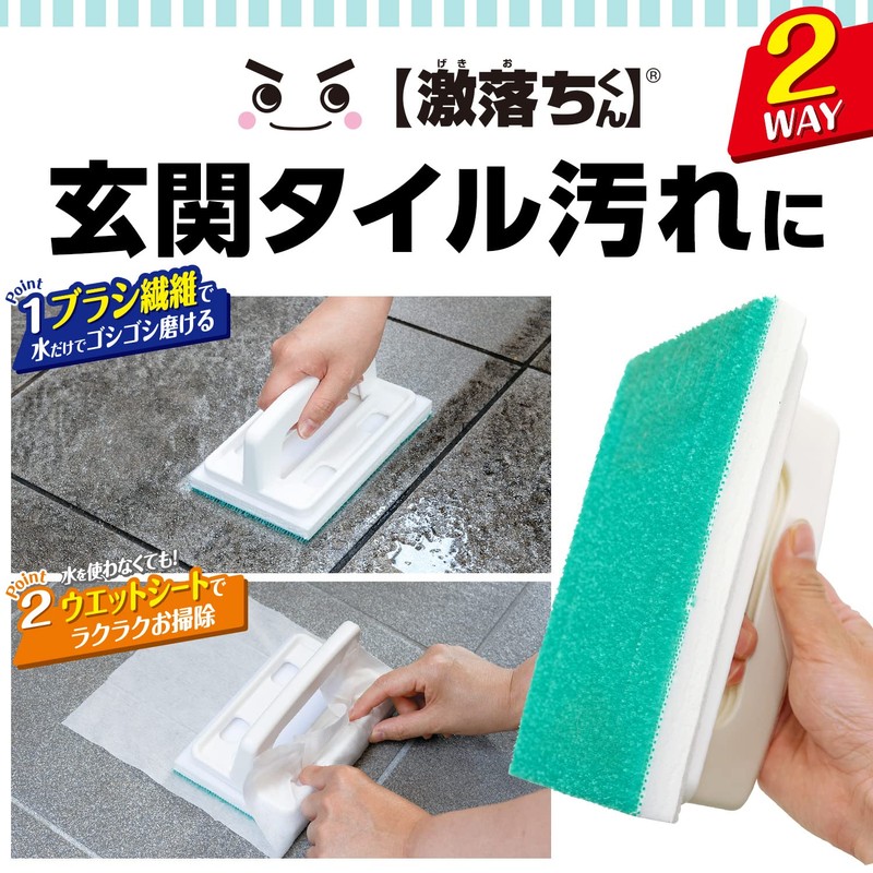 LEC Gekochi-kun Entrance Tile Brush Handy Type