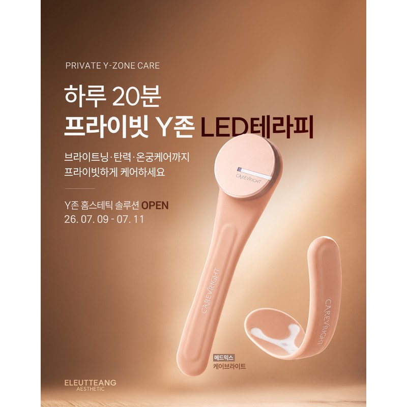 Medmix Care Bright V / Y Zone White Tanning Inner