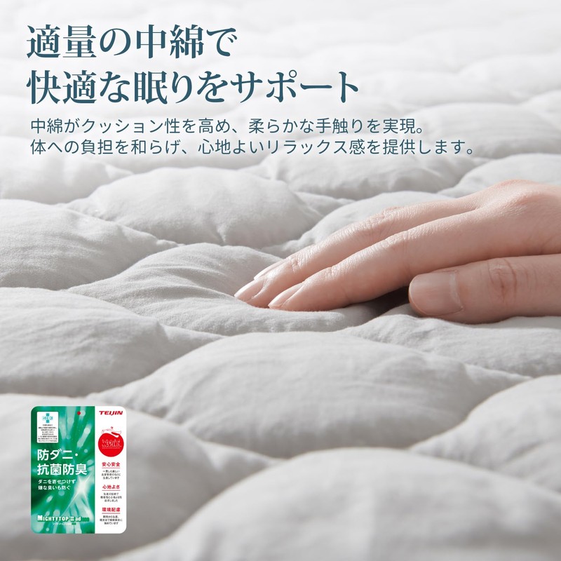 Kumori Soft Bed Pad, Single, Washable, Durable, Washable, Moisture Wicking,