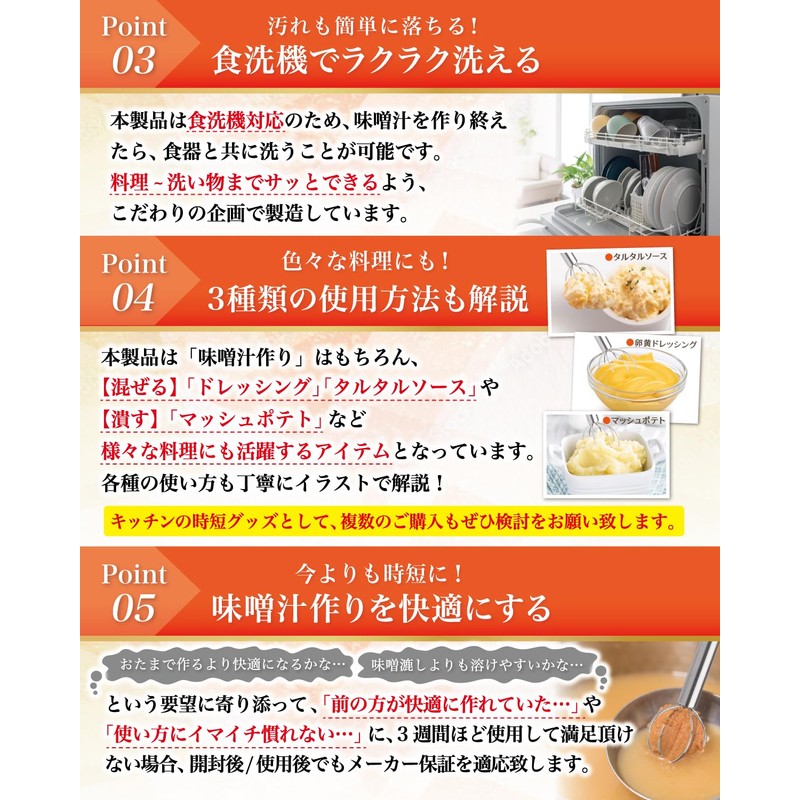 Miso Muddler, Miso Muddler, Measuring, Miso Muddler, Miso Muddler, Miso