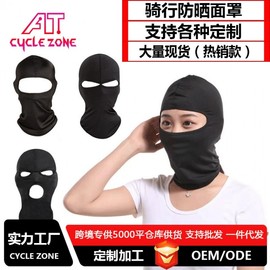 Outdoor Riding UV Protection Mask Head Cover - Soft, Windproof, Breathable Gear for Motorcycles Sun Mj-029 Dark Gray + Adult [Elastic band] 10ea
