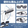 [Penguin Fly] Sunglasses Men's Polarized Clip-On Over Glasses Flip-Up Type