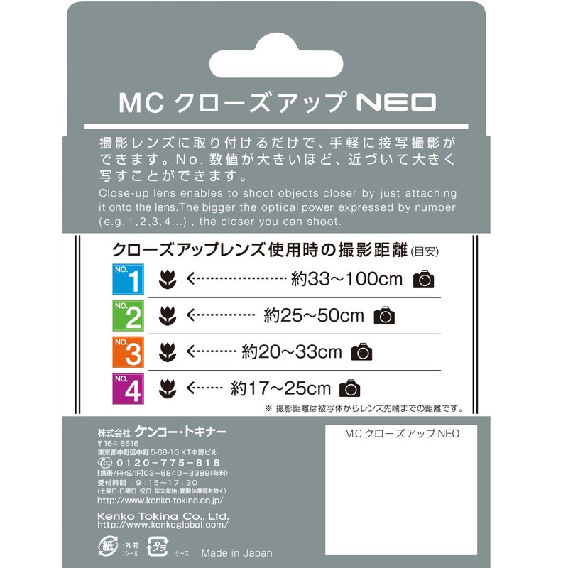 Kenko Lens Filter MC Close-up Lens NEO No.3 62mm Close-up