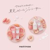 Rosette meshimase Gomage Sugar, 5.3 oz (150 g), Body Scrub,