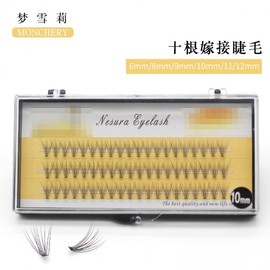 Mengxueli 10 Individual False Eyelash Extensions Free Size/11mm 10ea