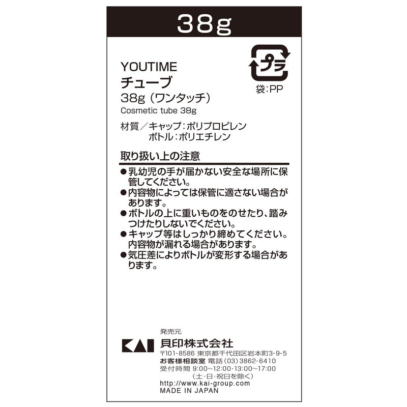 Kai Tube, 1.3 oz (38 g) (One Touch), Bottle, Cosmetic