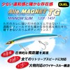 Duel TG Air Magnet Minnow Slim Floating, 145mm, 1.06 oz