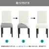 Chair Covers, 2 Pieces, Waterproof, Elastic Material, Full Cover, Stretch,
