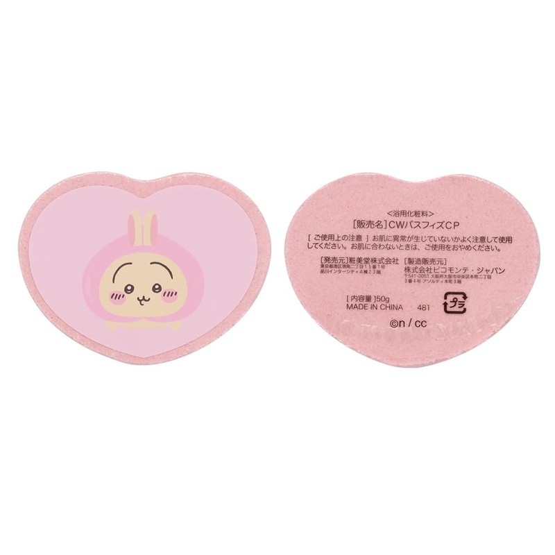 Chiikawa Bath Time Gift, Bath Sponge & Bath Fizz (Citrus