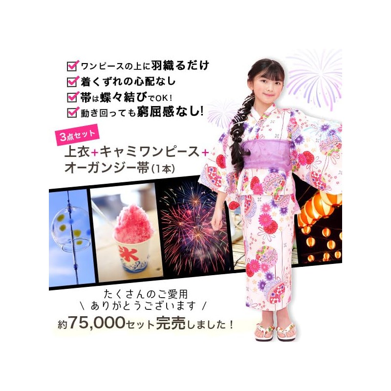 Bee saa01400 Yukata 3-Piece Set, Kids, Girls, Summer, Easy, Separate