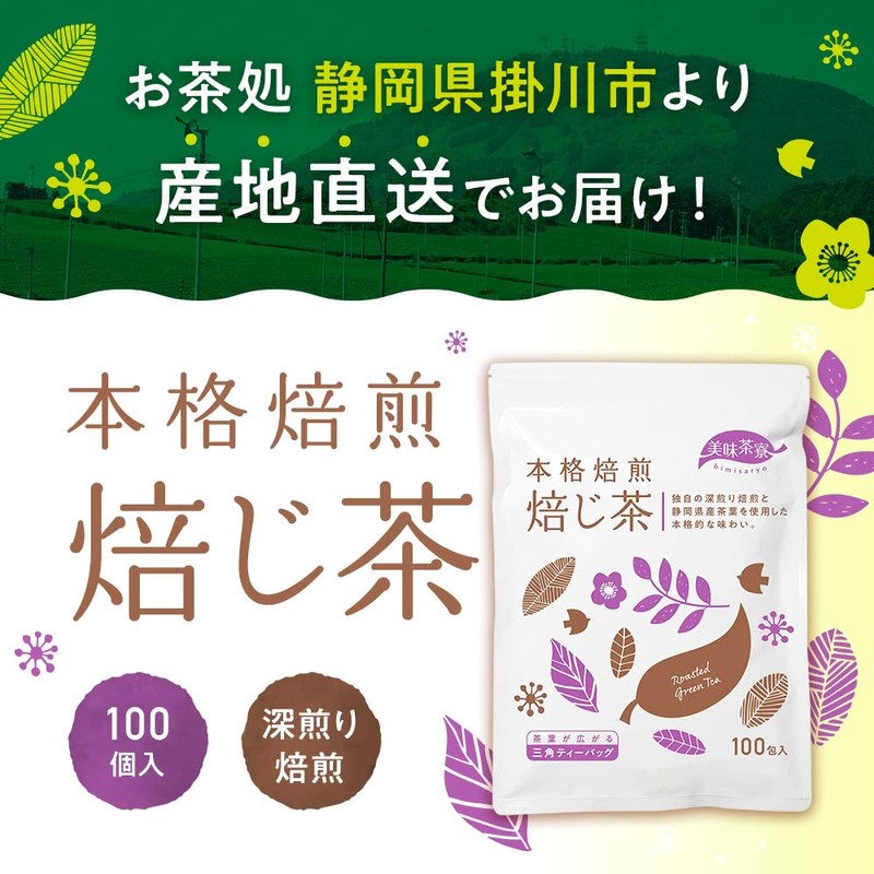 Oishi Saryo Hojicha Tea Bags, 0.1 oz (2.5 g) x